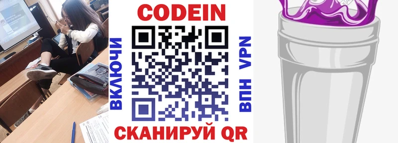 ссылка на мегу tor  Ликино-Дулёво  Codein напиток Lean (лин) 