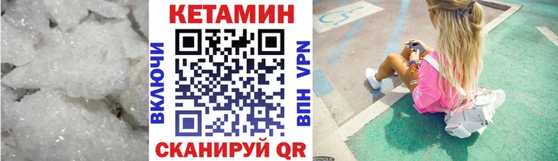 КЕТАМИН VHQ  Ликино-Дулёво 