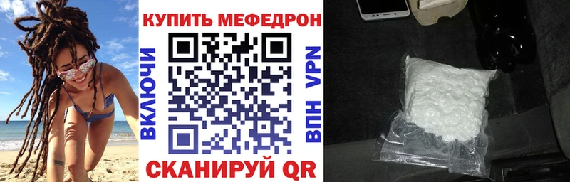 Мефедрон VHQ как найти закладки Ликино-Дулёво