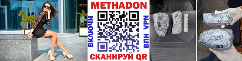 МЕТАДОН VHQ  где продают наркотики  Ликино-Дулёво 